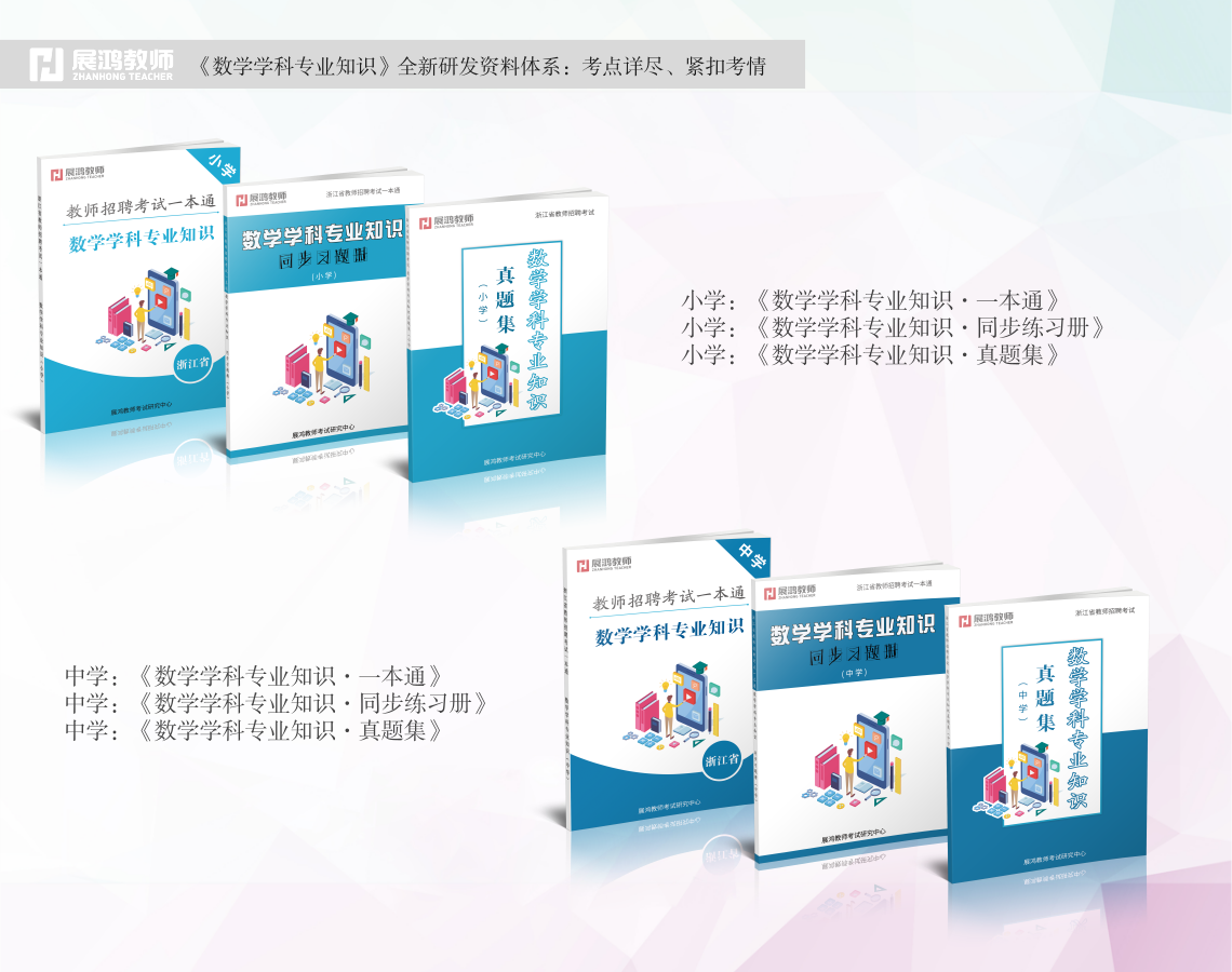 数学样书.png