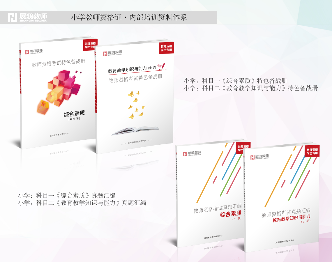 小学资料.png