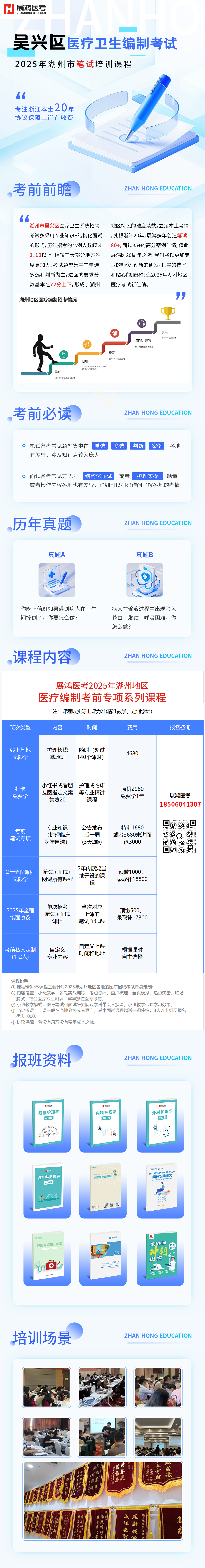 https://zhanhong-32-read-able.oss-cn-hangzhou.aliyuncs.com/upload/images/ueditor/2025/04/01/1743486730163.png