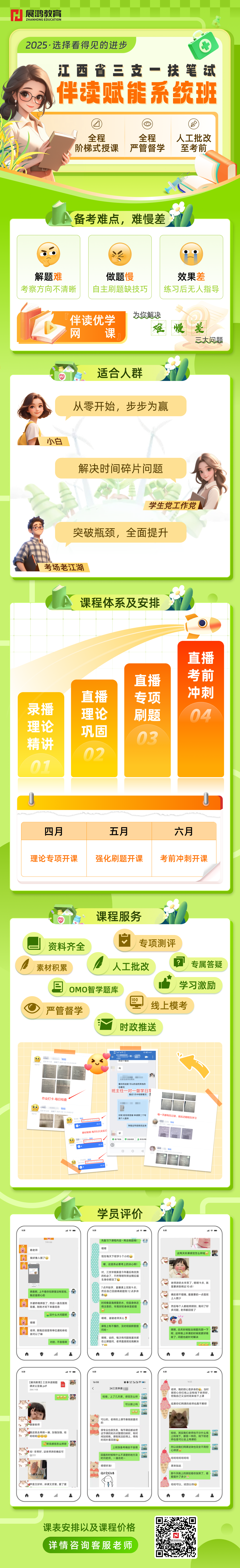 https://zhanhong-32-read-able.oss-cn-hangzhou.aliyuncs.com/upload/images/ueditor/2025/03/03/1740996947469.png