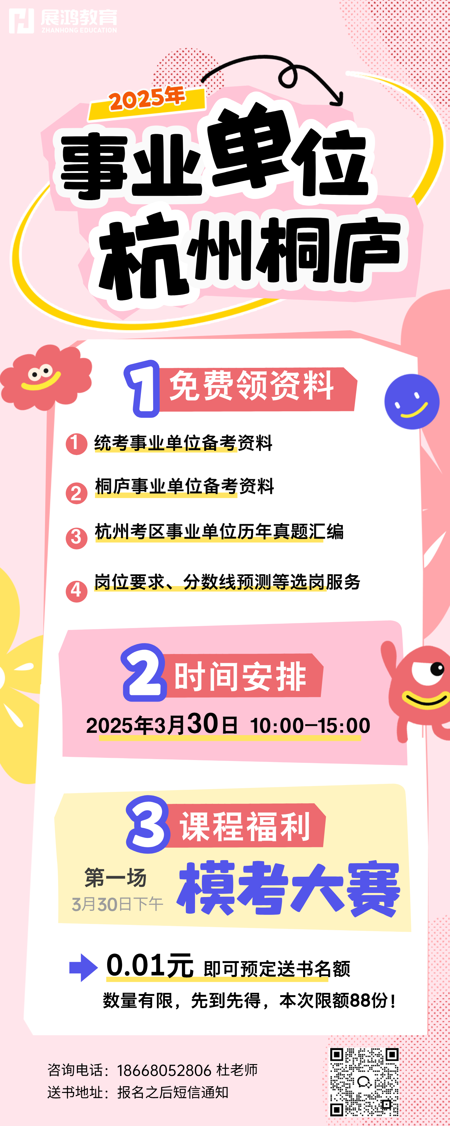 https://zhanhong-32-read-able.oss-cn-hangzhou.aliyuncs.com/upload/images/ueditor/2025/03/07/1741326257822.png