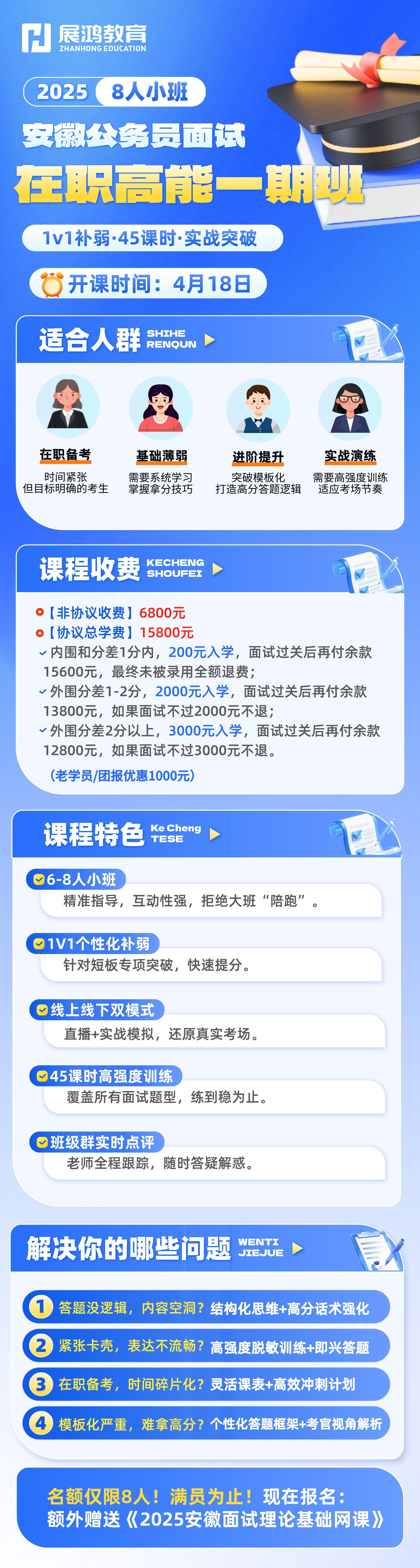 https://zhanhong-32-read-able.oss-cn-hangzhou.aliyuncs.com/upload/images/ueditor/2025/04/07/1744025011542.png