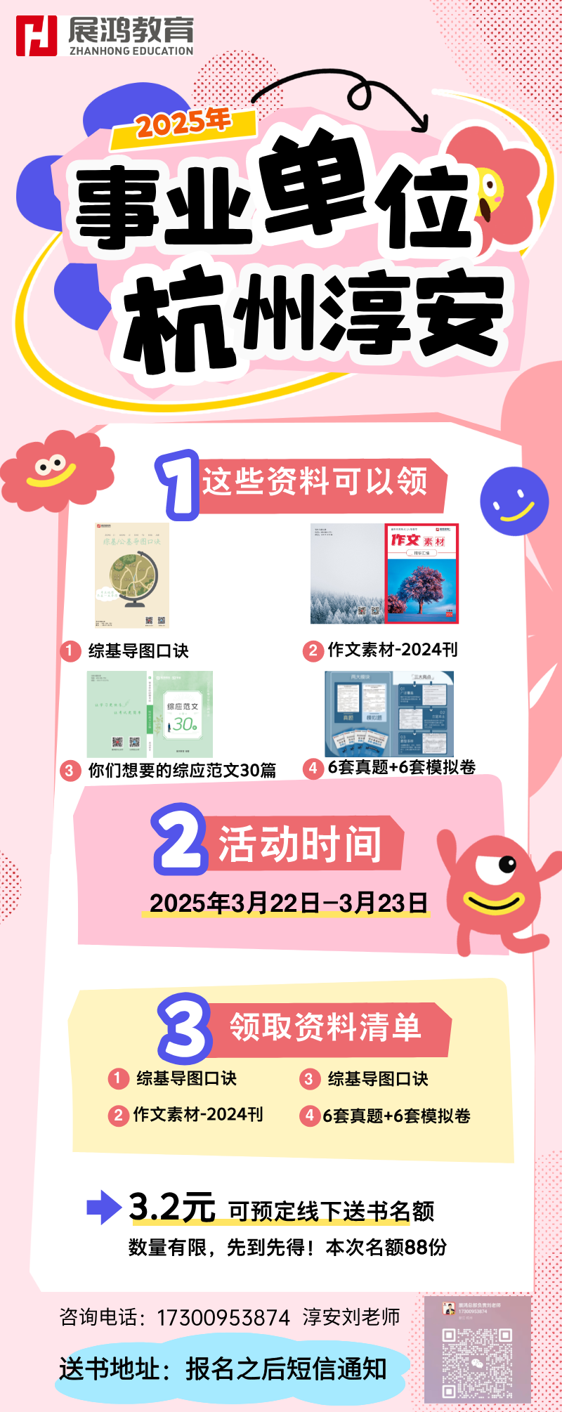 https://zhanhong-32-read-able.oss-cn-hangzhou.aliyuncs.com/upload/images/ueditor/2025/03/14/1741942855580.png