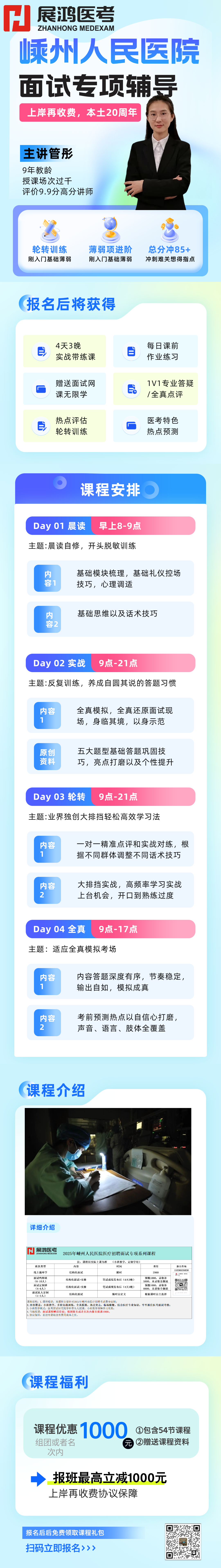 https://zhanhong-32-read-able.oss-cn-hangzhou.aliyuncs.com/upload/images/ueditor/2025/04/14/1744616263075.png