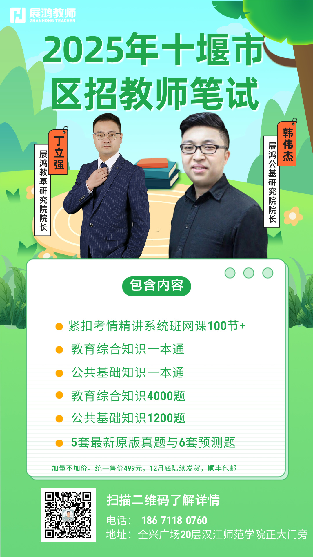 https://zhanhong-32-read-able.oss-cn-hangzhou.aliyuncs.com/upload/images/ueditor/2025/01/15/1736919987041.jpg