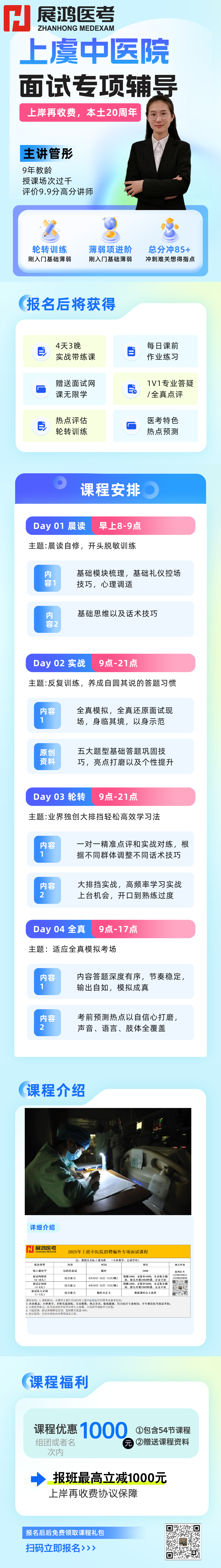 https://zhanhong-32-read-able.oss-cn-hangzhou.aliyuncs.com/upload/images/ueditor/2025/04/16/1744768477262.png