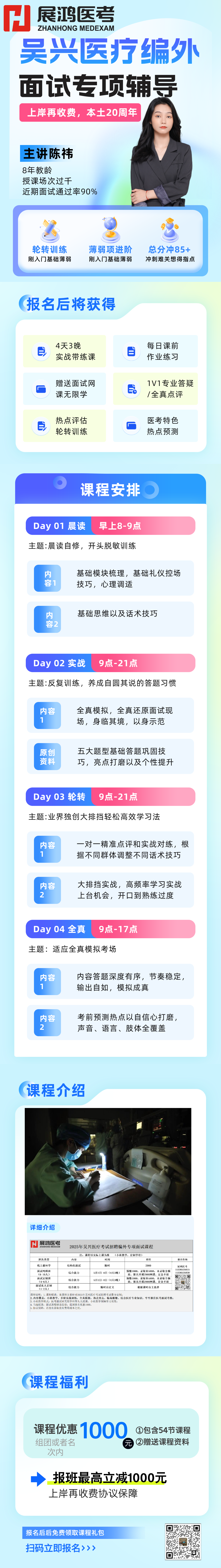 https://zhanhong-32-read-able.oss-cn-hangzhou.aliyuncs.com/upload/images/ueditor/2025/04/16/1744770475256.png