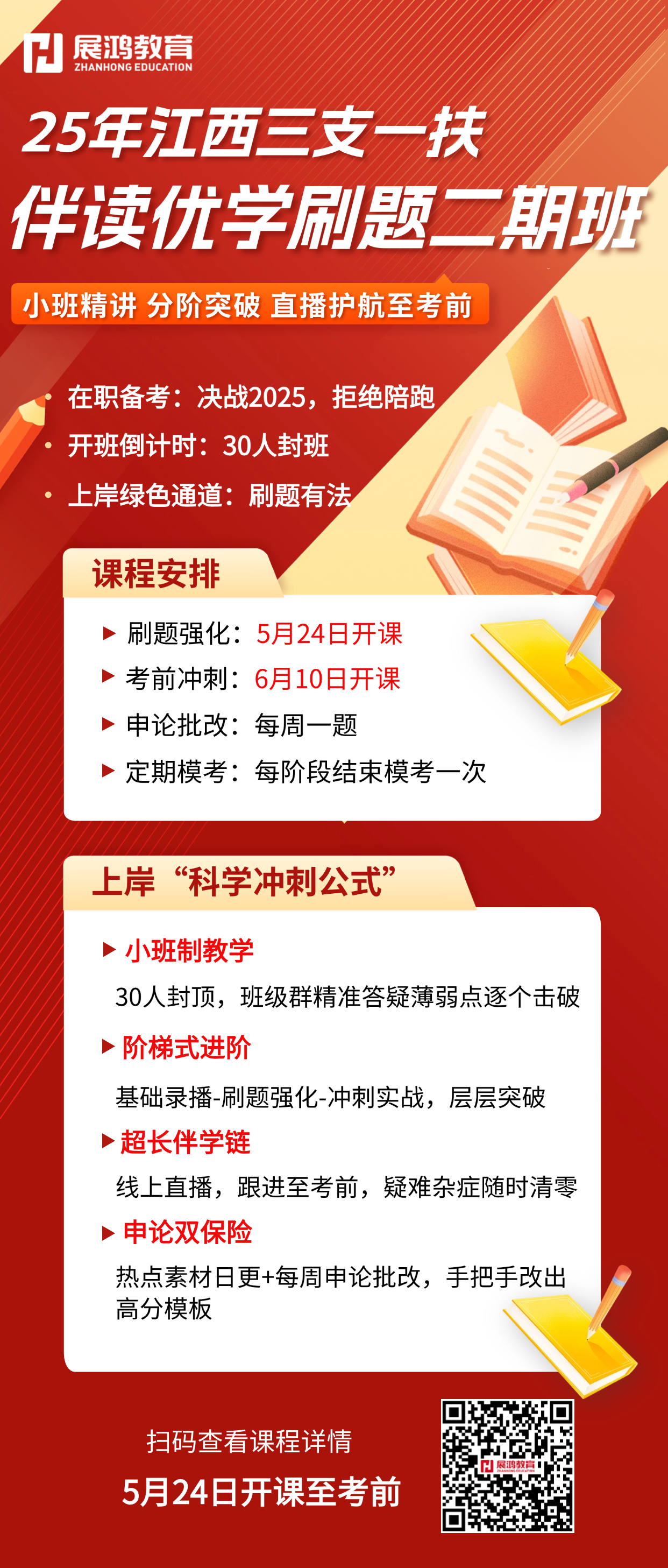 https://zhanhong-32-read-able.oss-cn-hangzhou.aliyuncs.com/upload/images/ueditor/2025/05/16/1747376560030.png