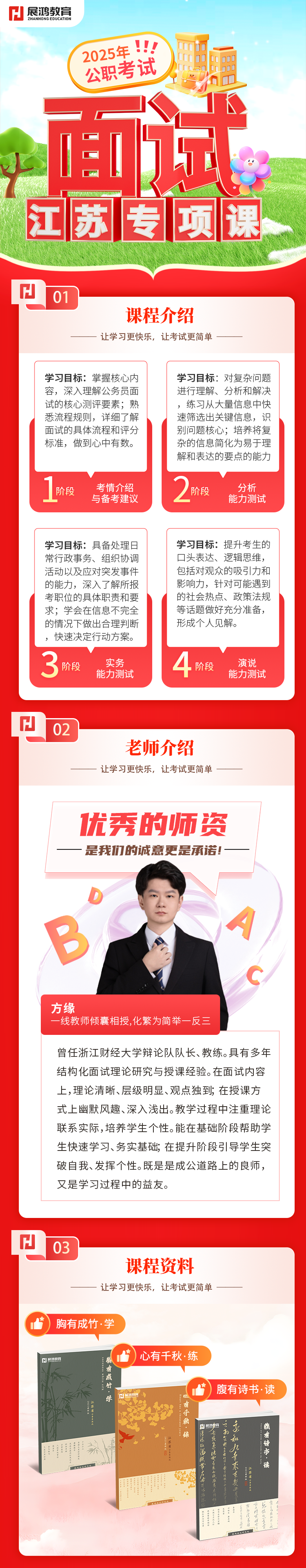 https://zhanhong-32-read-able.oss-cn-hangzhou.aliyuncs.com/upload/images/ueditor/2025/01/18/1737187215228.png