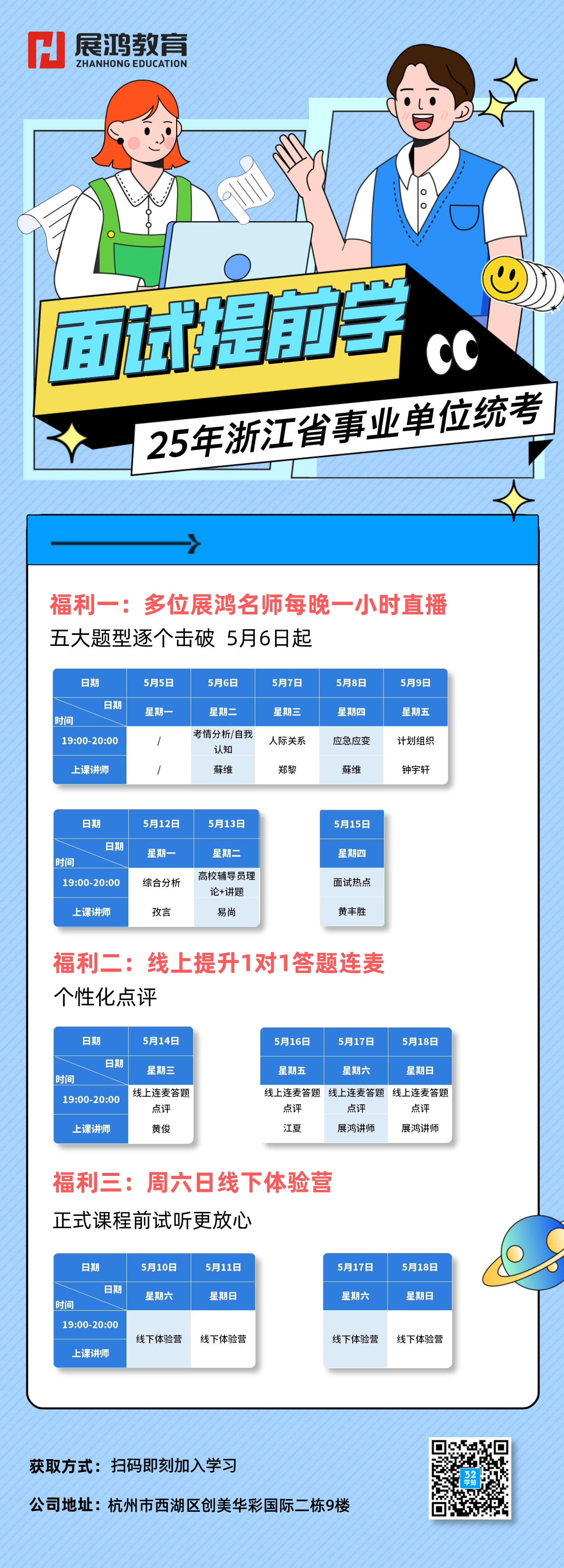 https://zhanhong-32-read-able.oss-cn-hangzhou.aliyuncs.com/upload/images/ueditor/2025/05/23/1747973732890.png