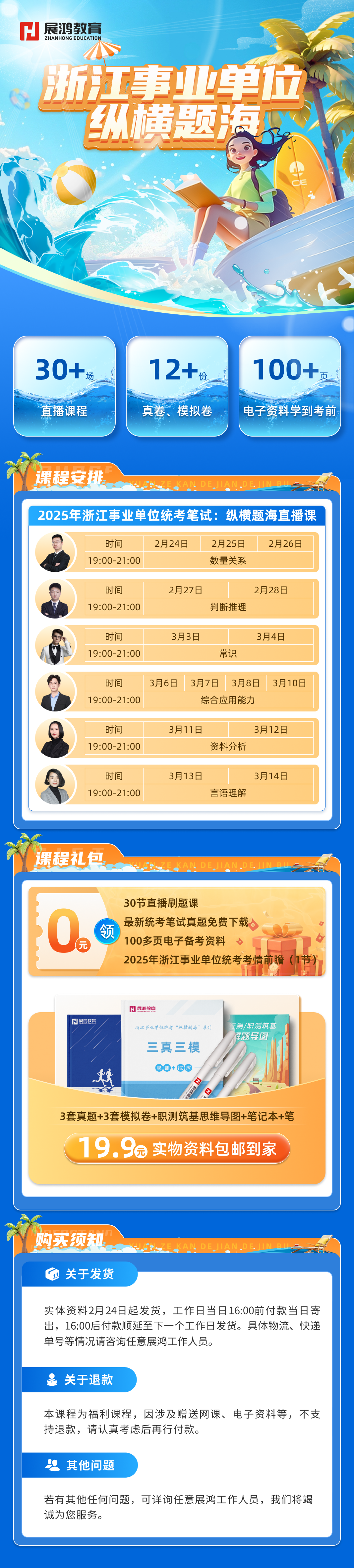 https://zhanhong-32-read-able.oss-cn-hangzhou.aliyuncs.com/upload/images/ueditor/2025/02/24/1740359559771.png