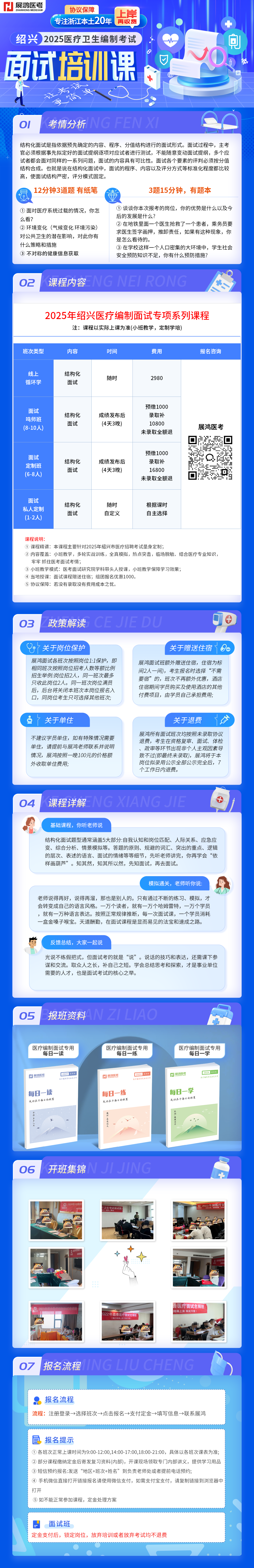 https://zhanhong-32-read-able.oss-cn-hangzhou.aliyuncs.com/upload/images/ueditor/2025/02/24/1740359933850.png