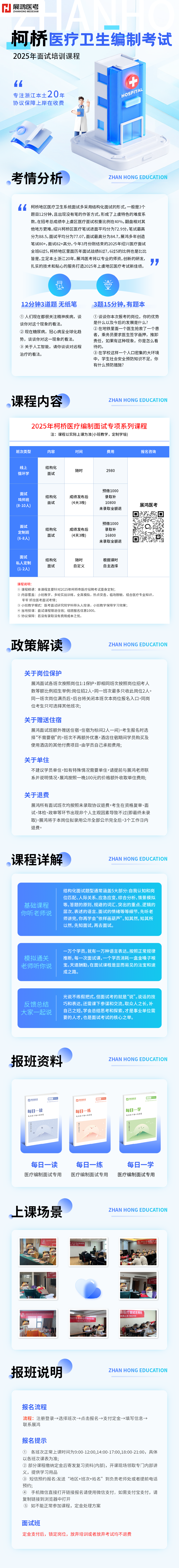 https://zhanhong-32-read-able.oss-cn-hangzhou.aliyuncs.com/upload/images/ueditor/2025/03/24/1742806944762.png