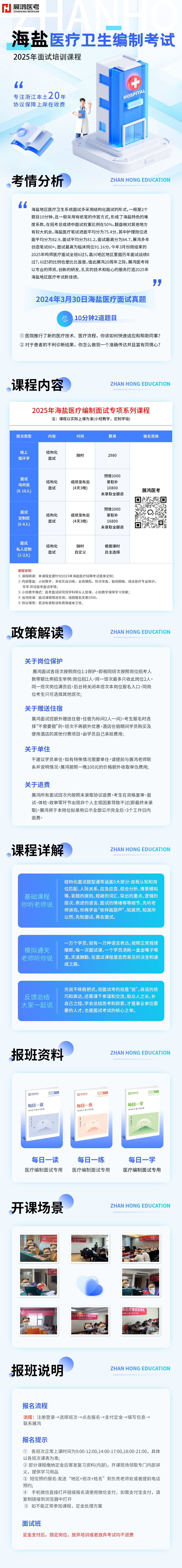 https://zhanhong-32-read-able.oss-cn-hangzhou.aliyuncs.com/upload/images/ueditor/2025/03/24/1742806954325.png