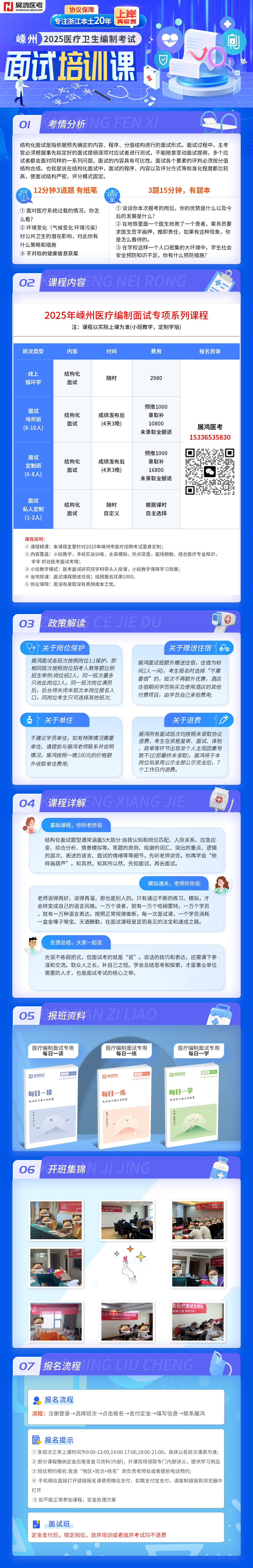 https://zhanhong-32-read-able.oss-cn-hangzhou.aliyuncs.com/upload/images/ueditor/2025/01/25/1737796737926.png