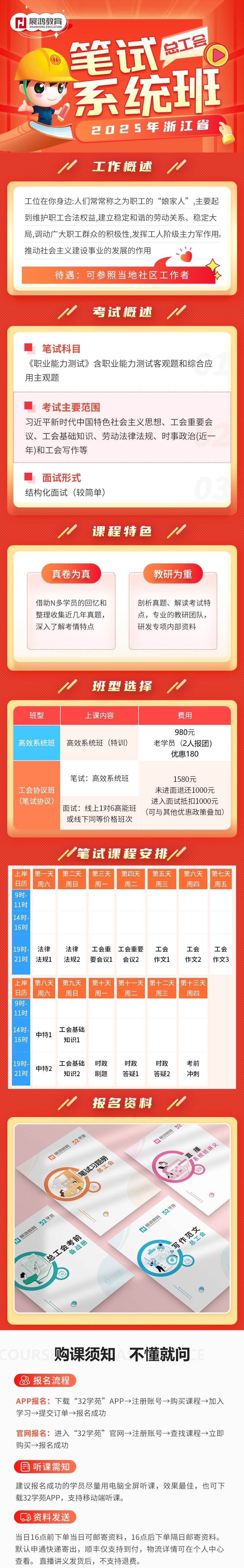 https://zhanhong-32-read-able.oss-cn-hangzhou.aliyuncs.com/upload/images/ueditor/2024/12/12/1733970939687.jpg