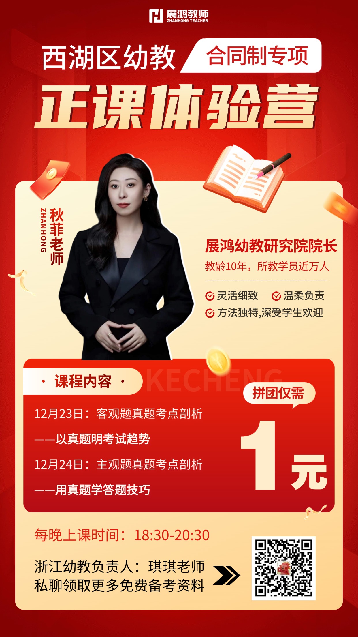 https://zhanhong-32-read-able.oss-cn-hangzhou.aliyuncs.com/upload/images/ueditor/2024/12/20/1734681975746.jpg
